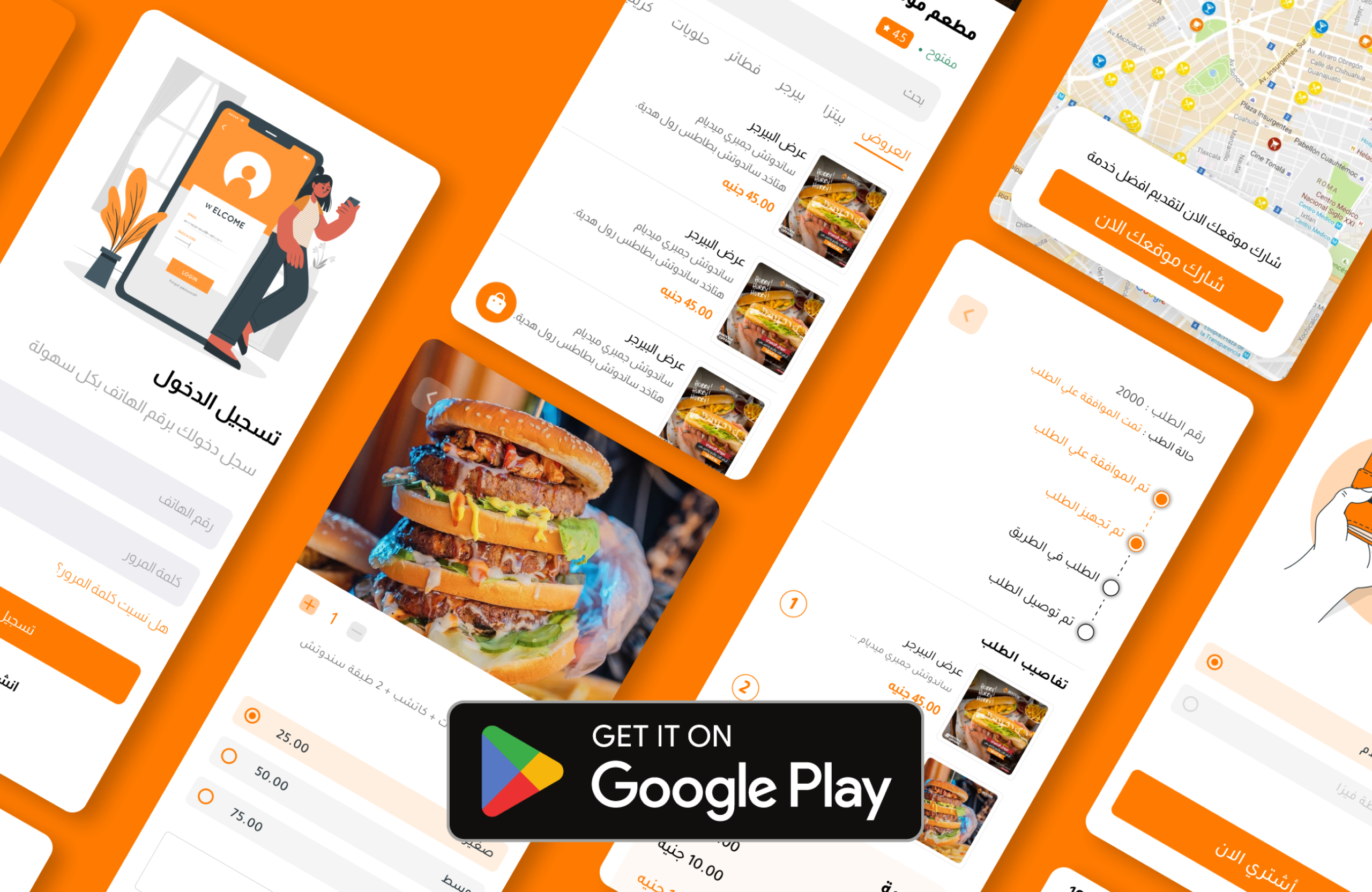 Wassal Kom App Preview